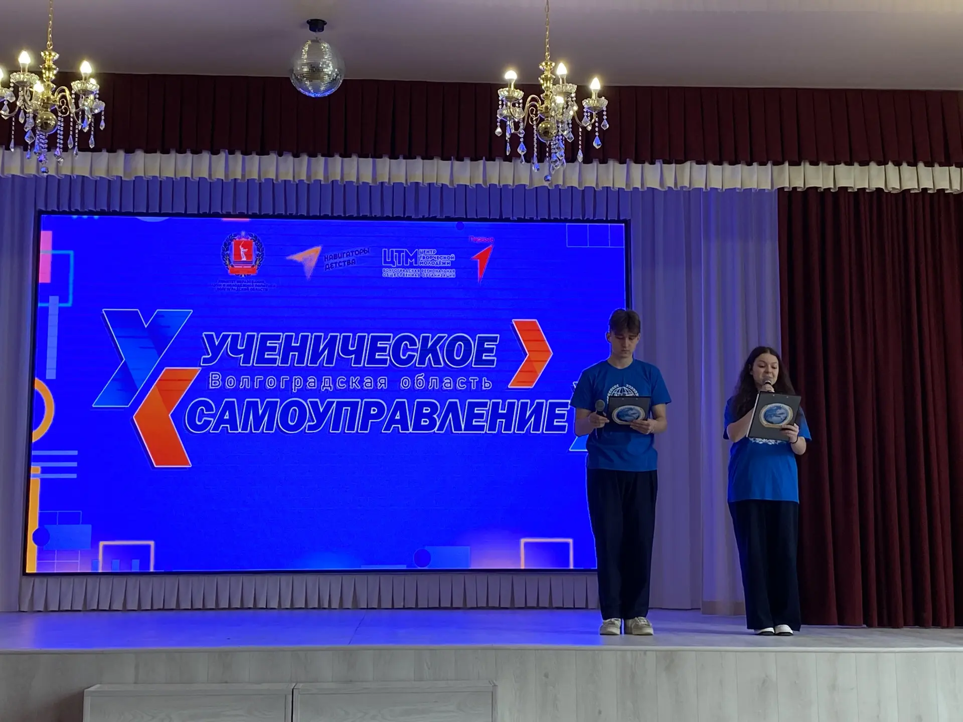 🎉 Сегодня команда МОУ СШ №5 приняла участие в финале фестиваля ученического самоуправления! Это был 
