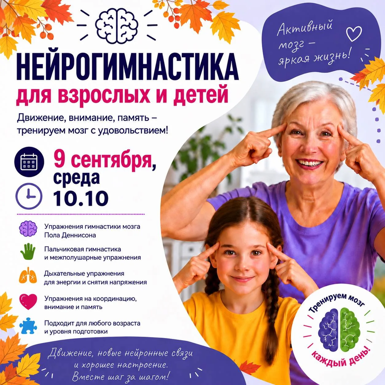 🍁Не забудьте приготовить стакан воды!💧