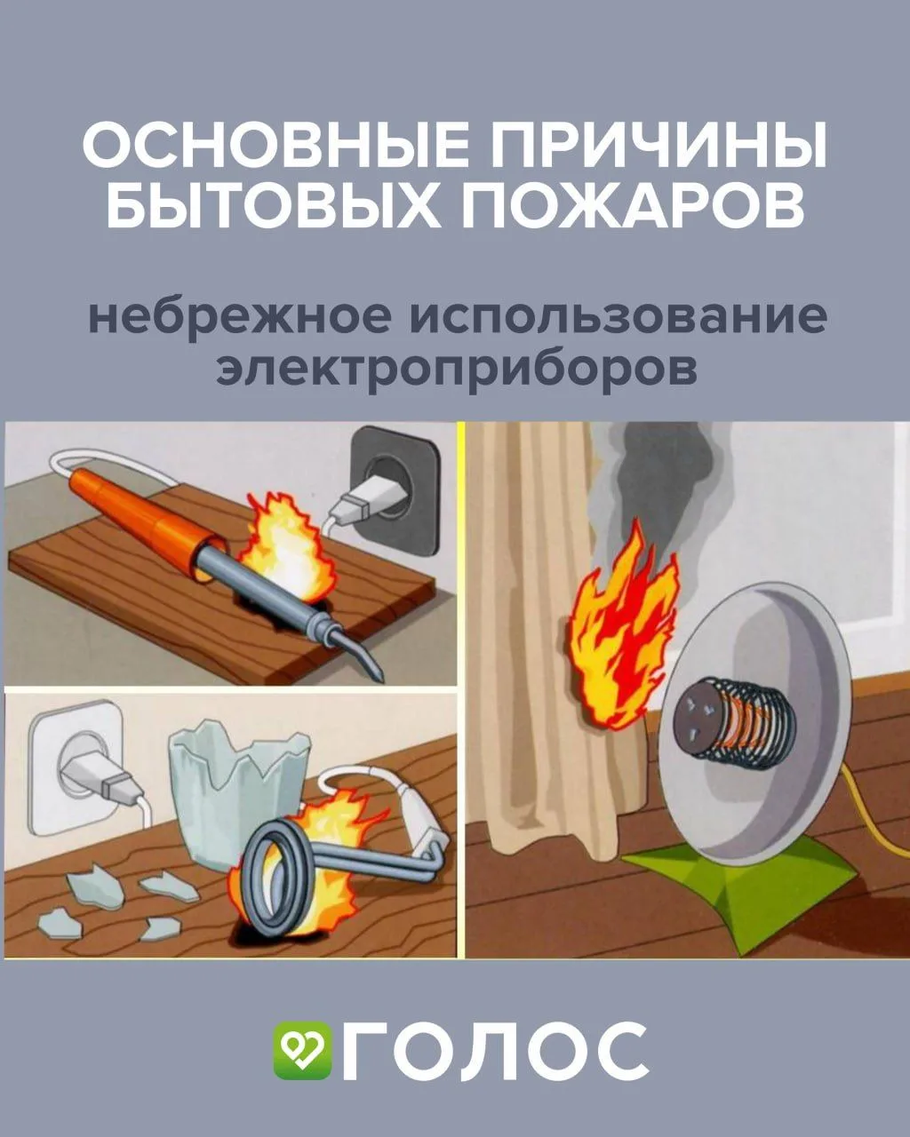 КАК ДЕЙСТВОВАТЬ ПРИ ПОЖАРЕ В КВАРТИРЕ