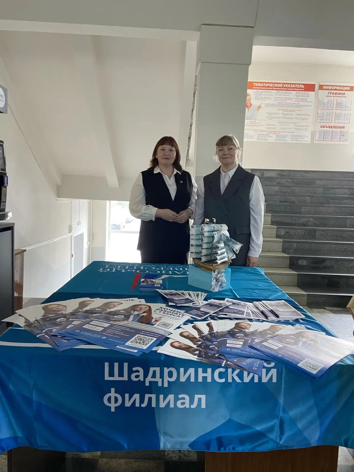 🎉 Шадринский финансово-экономический колледж филиал Финуниверситета при Правительстве ...