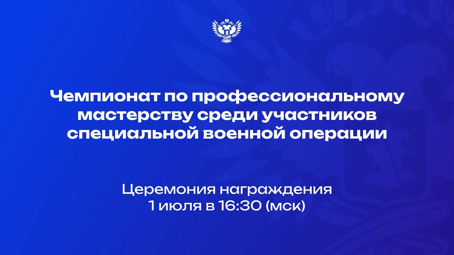 🎥 Уже сегодня в 16:30 встречаемся на прямой трансляции!