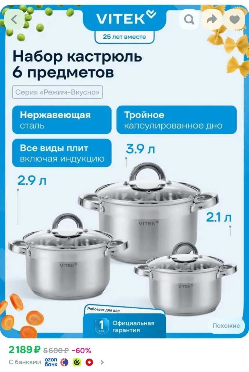 https://ozon.ru/t/l1zsXPc