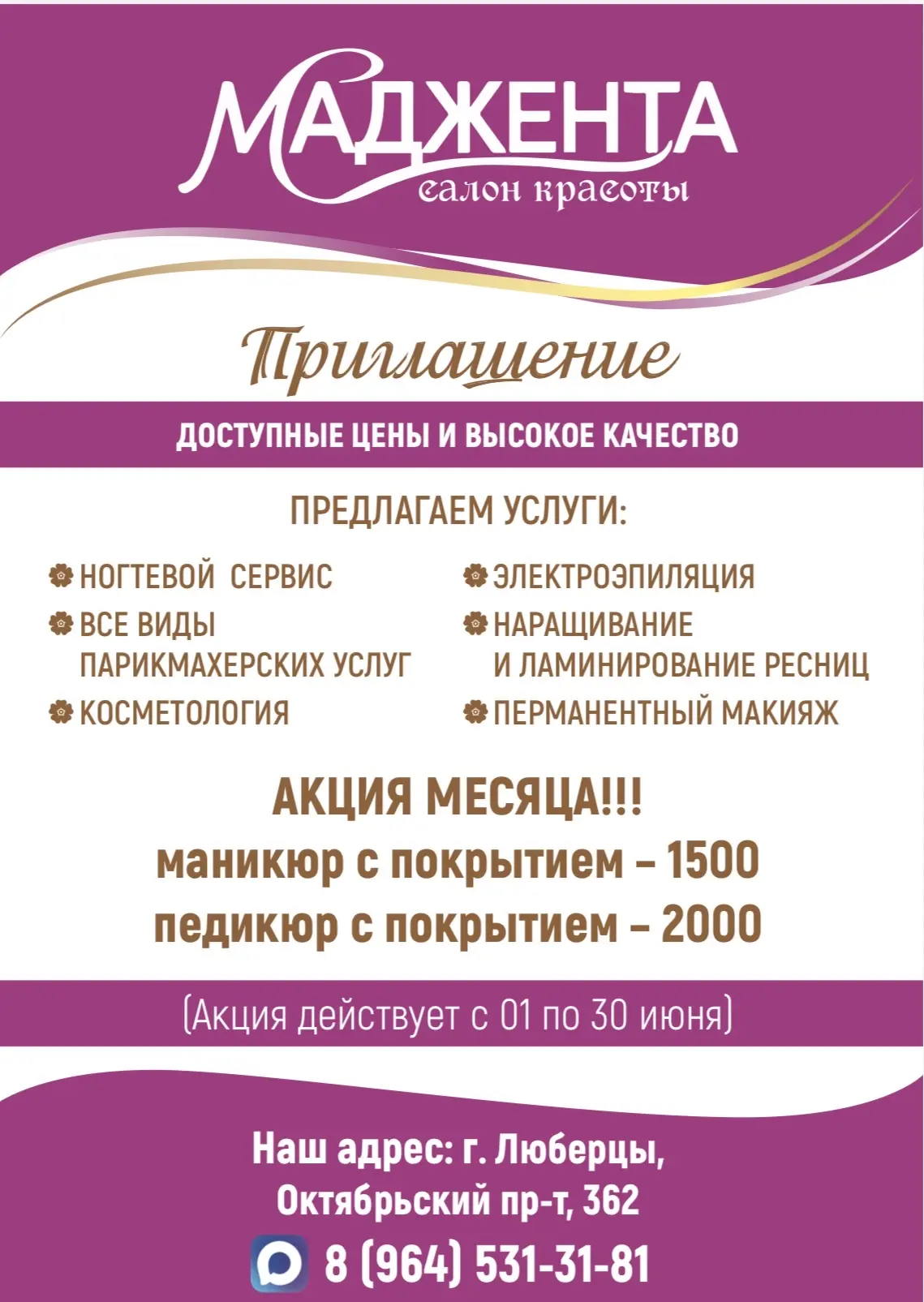 Уважаемые клиенты!