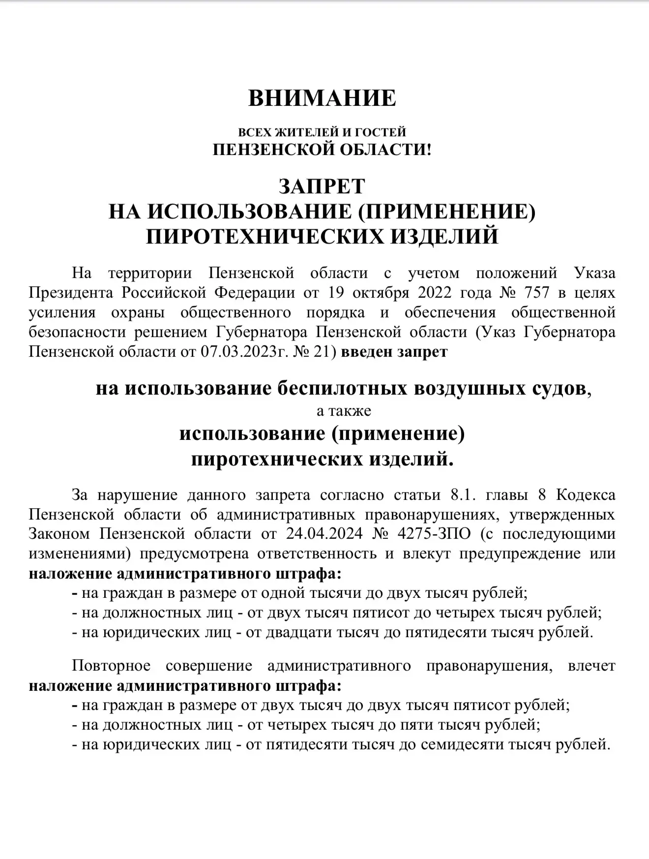 ❗️❗️❗️    #МБОУСОШ74