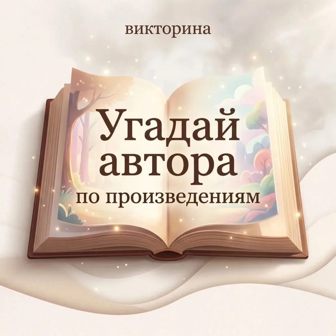 📚🧠 Летняя разминка для мозга!

Каникулы — это круто: отдых, речка, никаких звонков. Но чтобы в сен