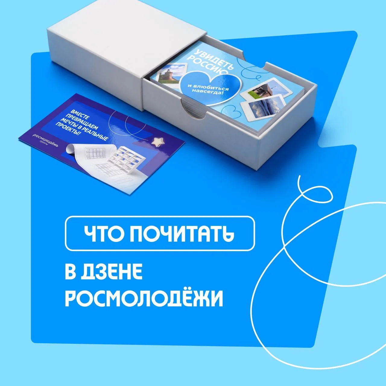 Тук-тук. Откройте!
