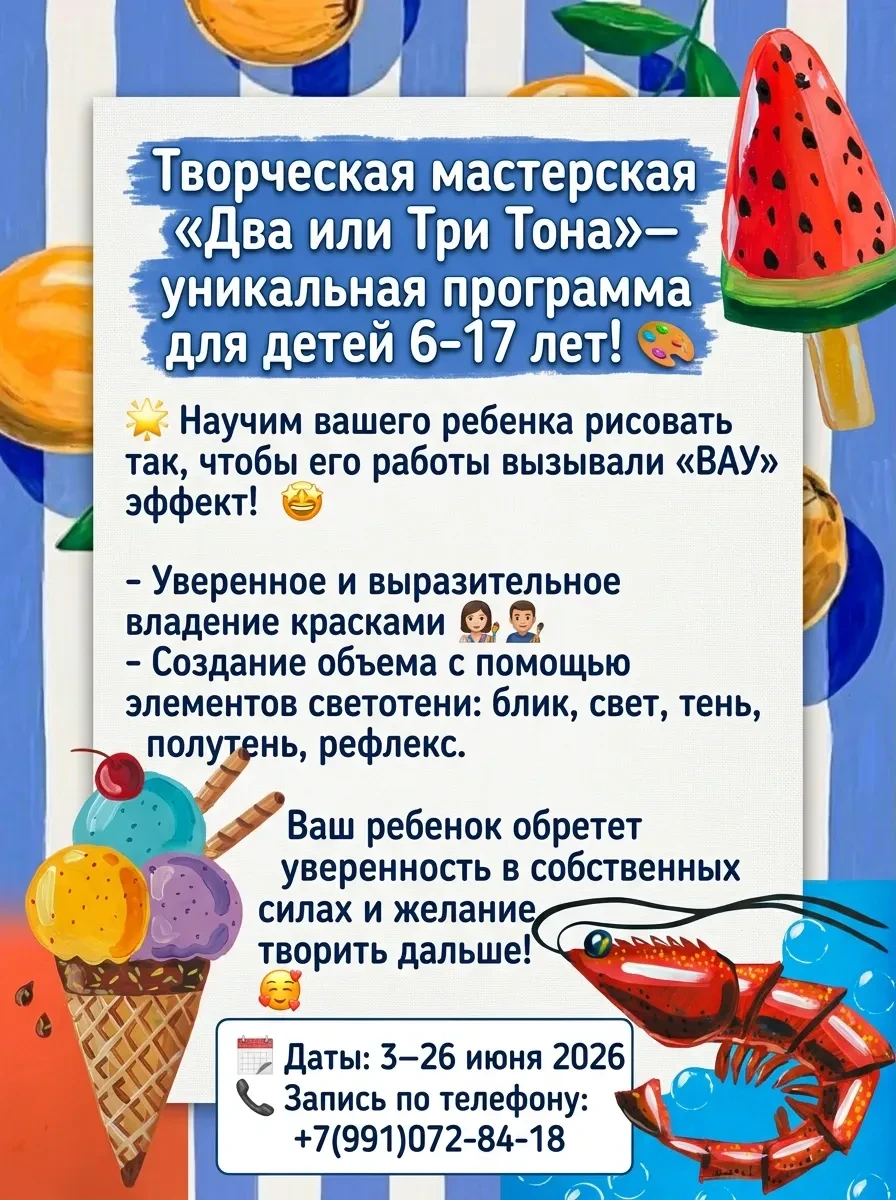 Творческая мастерская