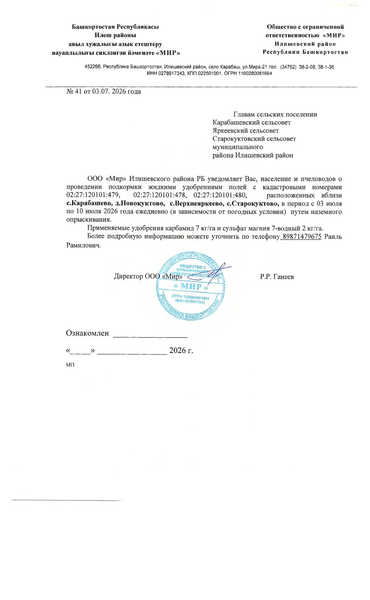 Медиа публикации
