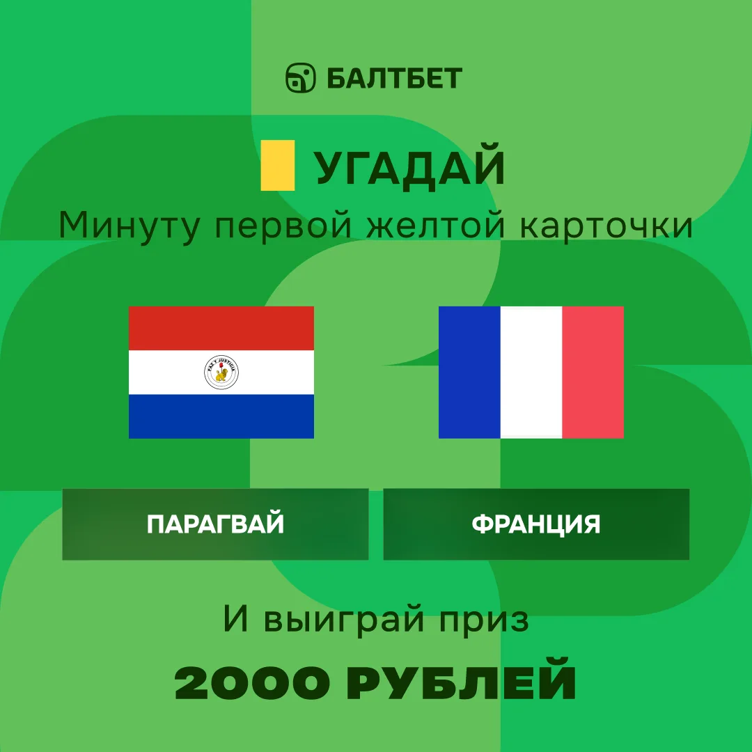 💰 УГАДАЙ МИНУТУ И ВЫИГРАЙ ФРИБЕТ!