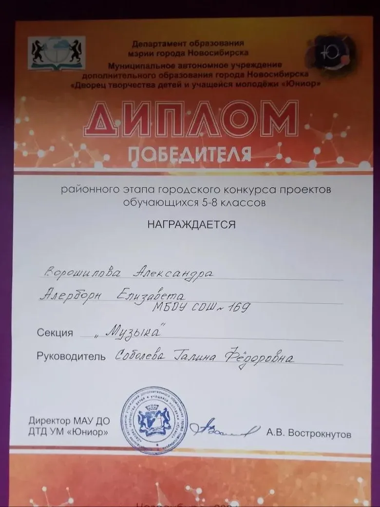 🎉 Отличные новости! 🎉  Наши талантливые ученики успешно выступили на научно‑практической конференции