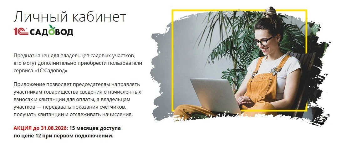 Продолжая садоводческую тему - не можем не рассказать про еще одну акцию, которая досту...
