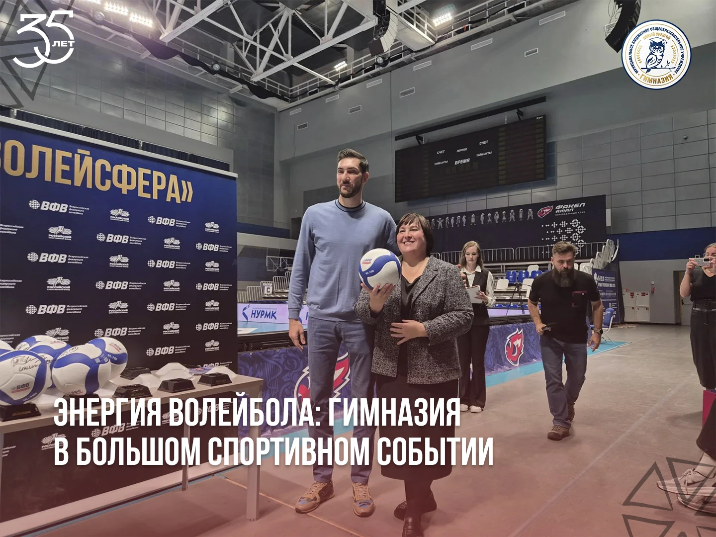 14 сентября директор Гимназии Екатерина Николаевна Кашникова приняла участие в акции «Ш...