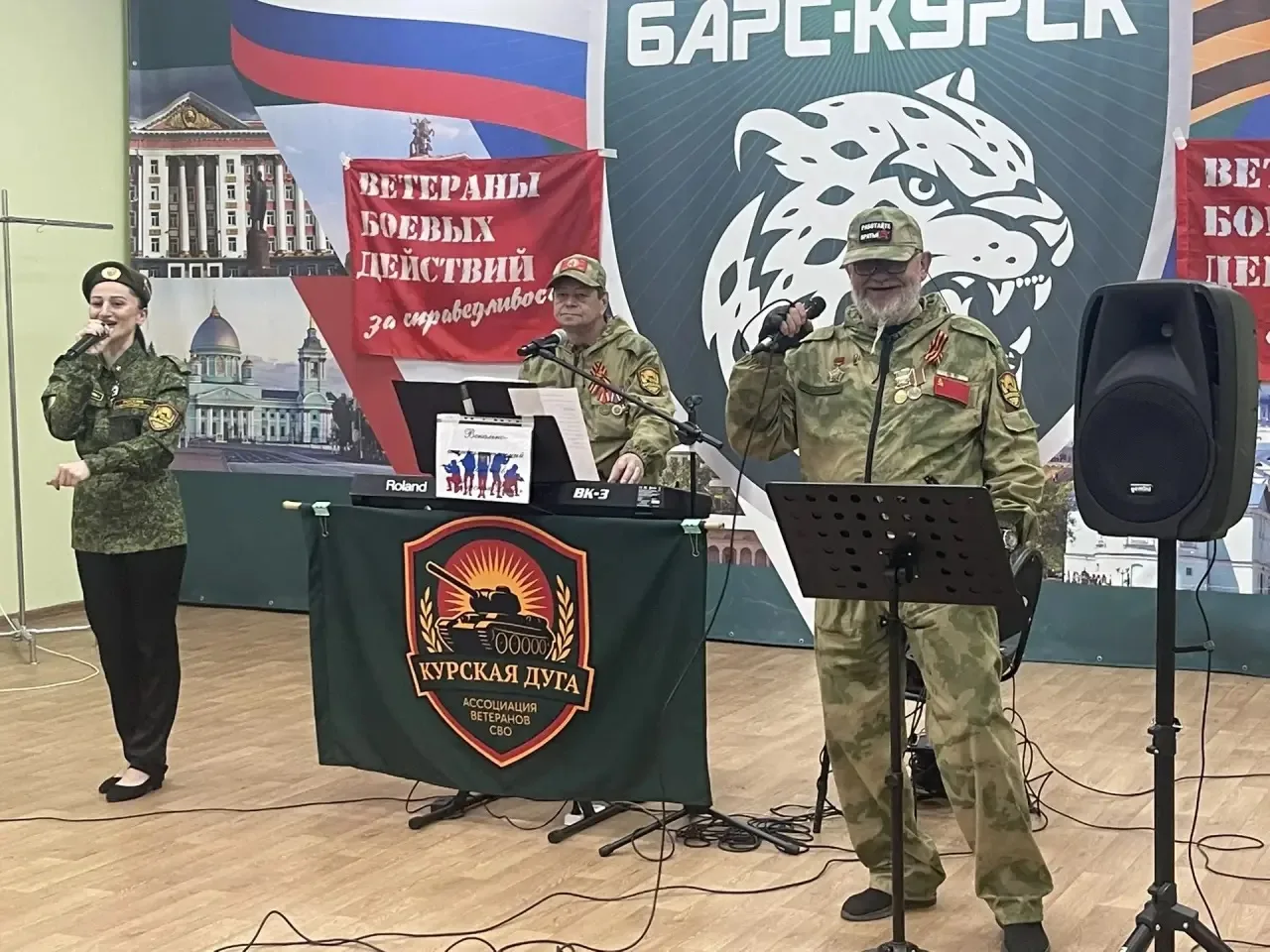 Перед добровольцами бригады «БАРС-Курск» выступил вокально-инструментальный коллектив «...