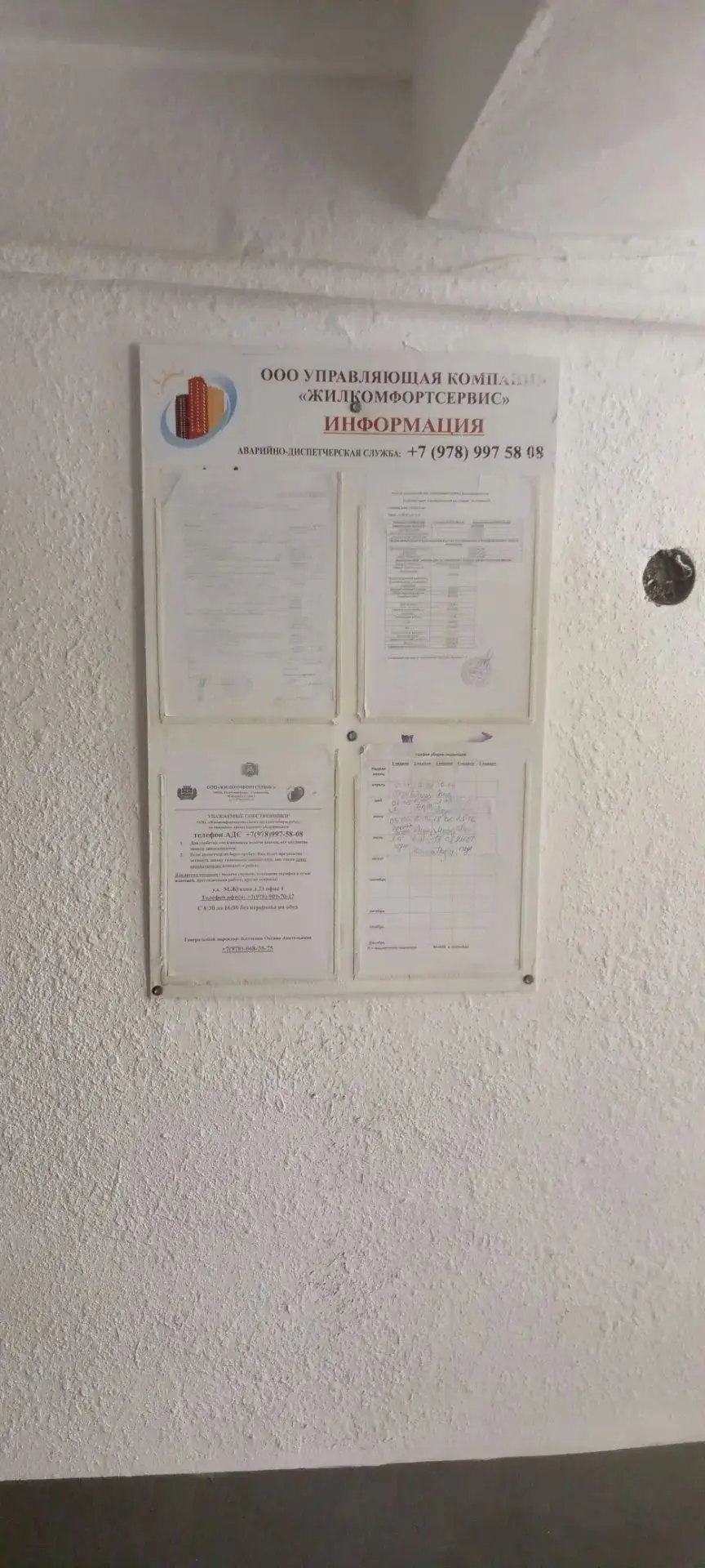 Окончен ремонт подъезда с. Перово ул. Ленина д. 12 п. 4