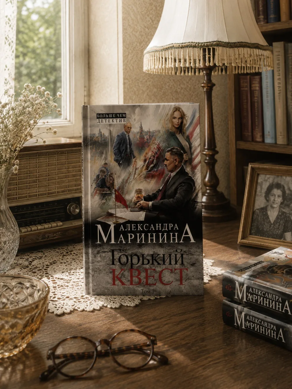 Горький квест