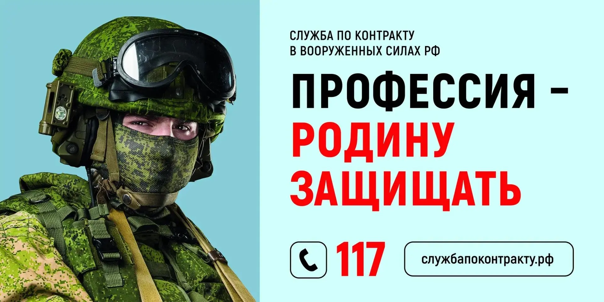 Профессия - Родину защищать