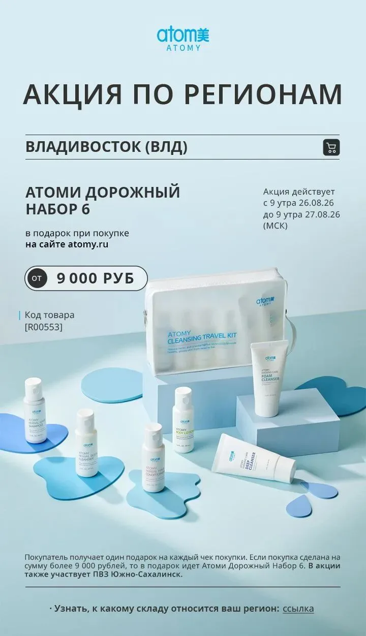 Акция действует до 16 ч‼️