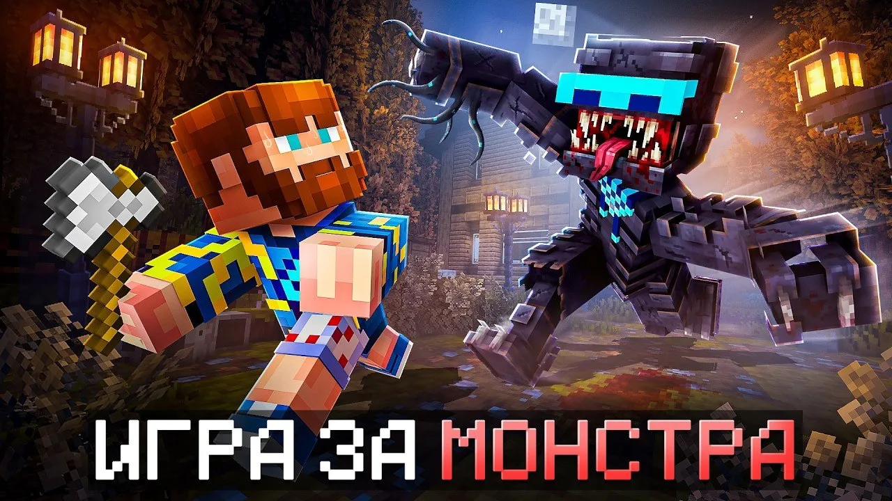 😱 Майнкрафт, но Я Впервые Стал  МОНСТРОМ • Хоррор [Эксклюзивный Геймплей] + Фиксплей + Санёк

Смотр