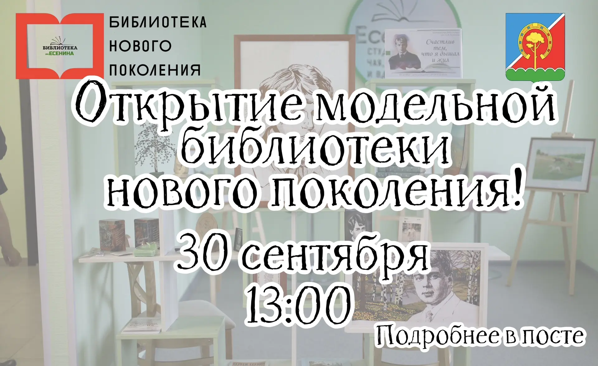 📢 Большое событие для нашего округа!