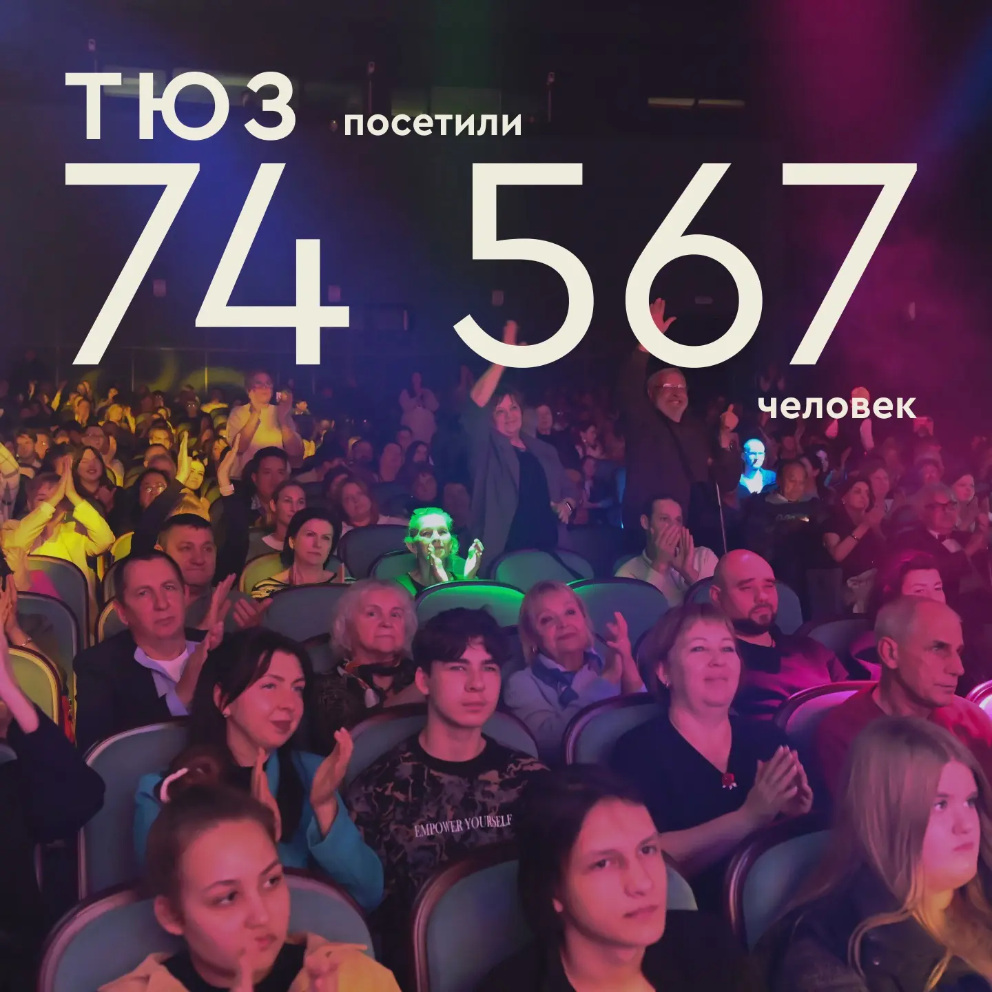Дорогие друзья, наши любимые зрители!

Вот и подошёл к концу насыщенный 56-й театральный сезон. Колл