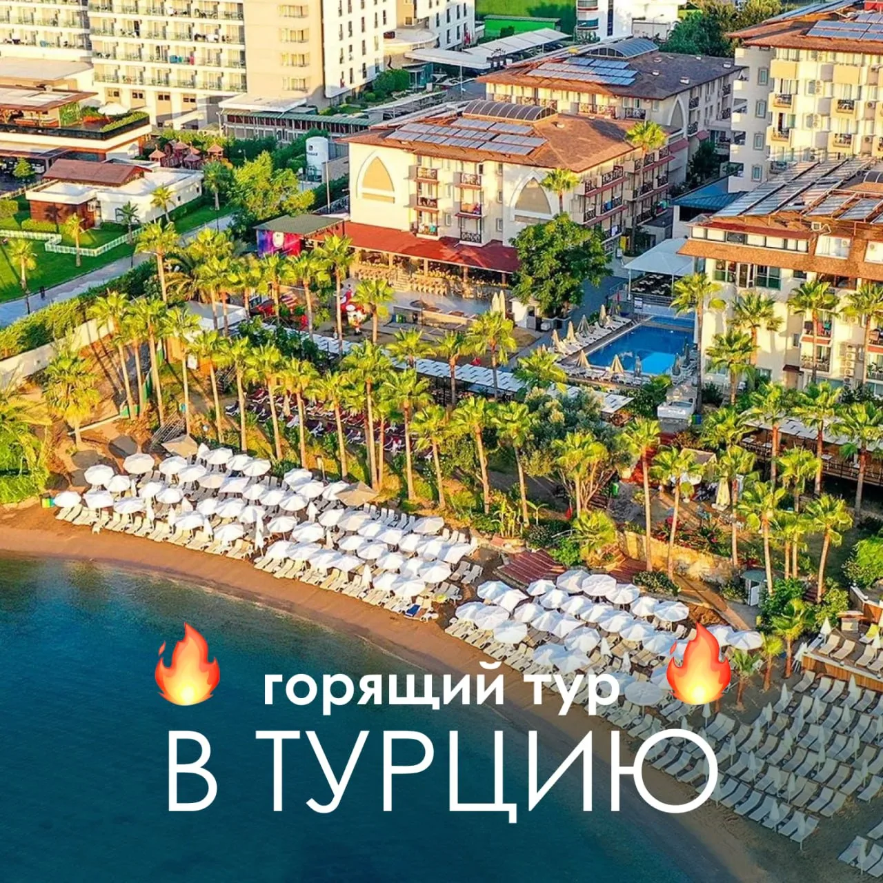 🔥 ОТЛИЧНАЯ ЧЕТВЕРКА В ТУРЦИИ НА ПЕРВОЙ ЛИНИИ🔥

Eos Beach Resort 4⭐️ - бюджетный отель на первой ли
