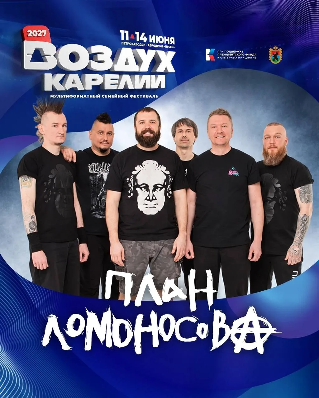 💣 Есть новости, которыми особенно приятно делиться первыми. "Воздух Карелии" с радость...