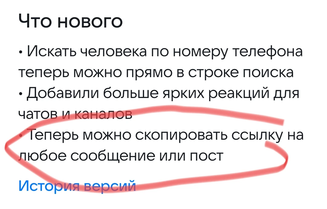 Макс сегодня опять обновили, вот что пишут.