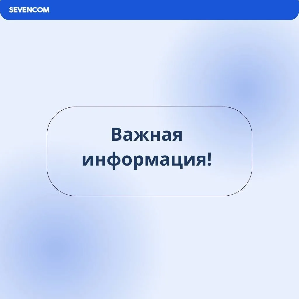 upd: Уважаемые соседи!