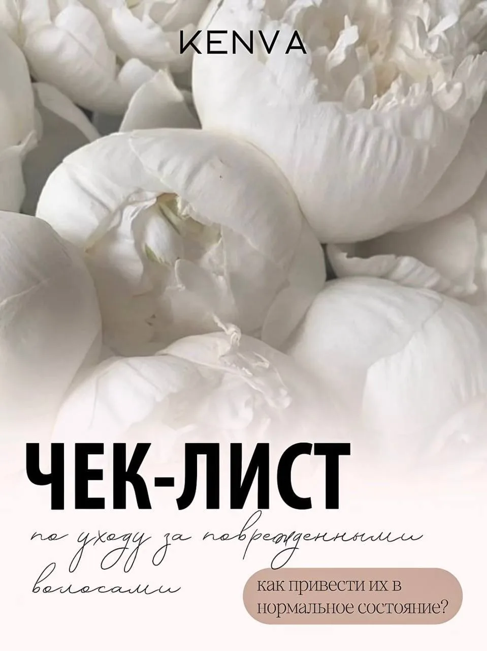 Волосы стали более ломкими, тусклыми и перестали держать форму после окрашивания, осветления или час