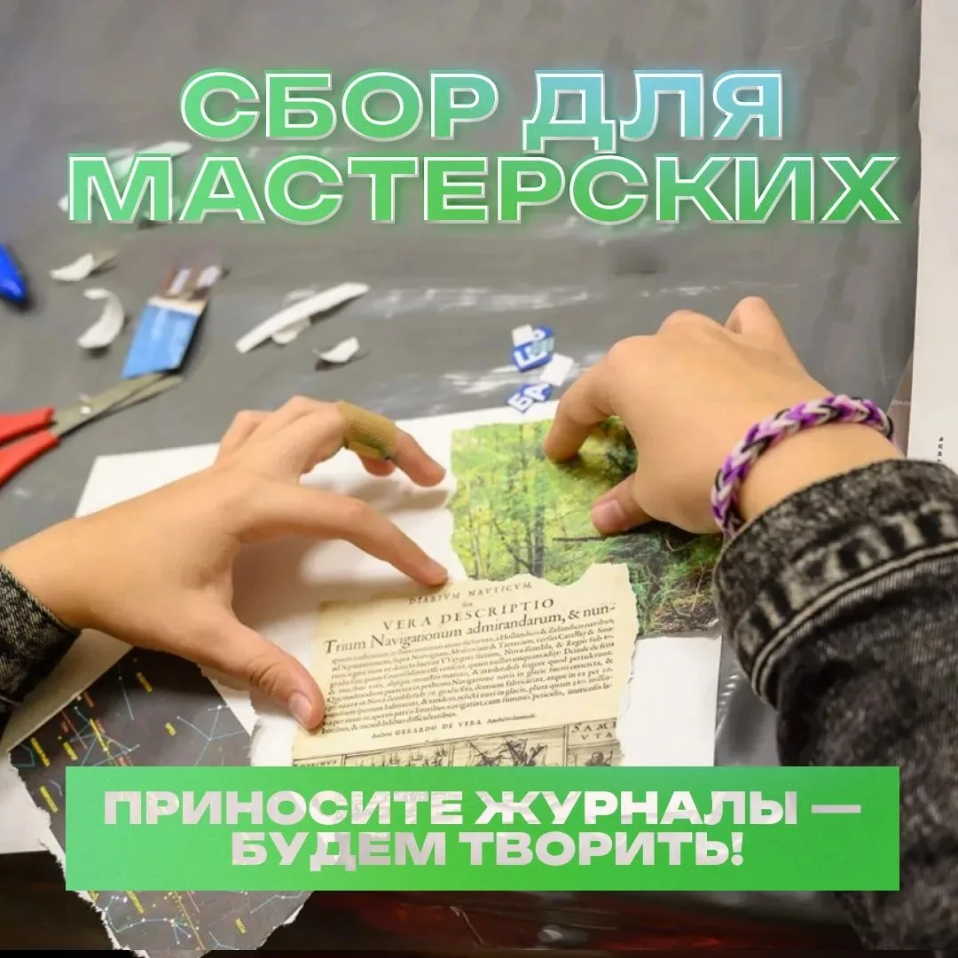 Подарите вашим журналам новую жизнь, а детям — радость творить 📚 

В «Шередаре» оживают не только л