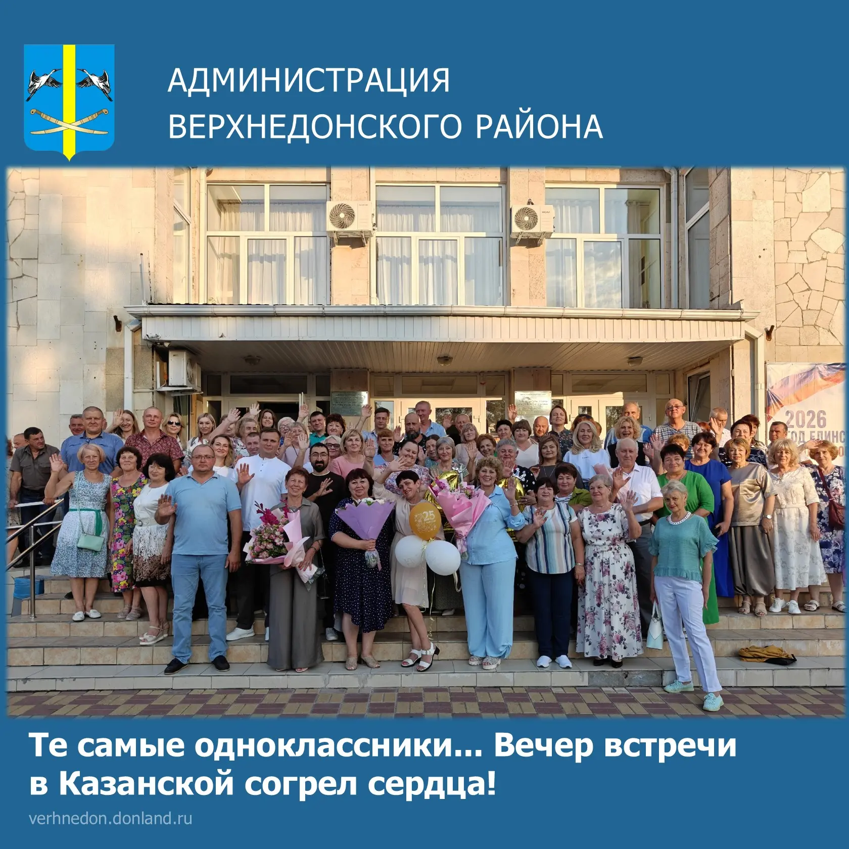 Те самые одноклассники... Вечер встречи в Казанской согрел сердца! ✨