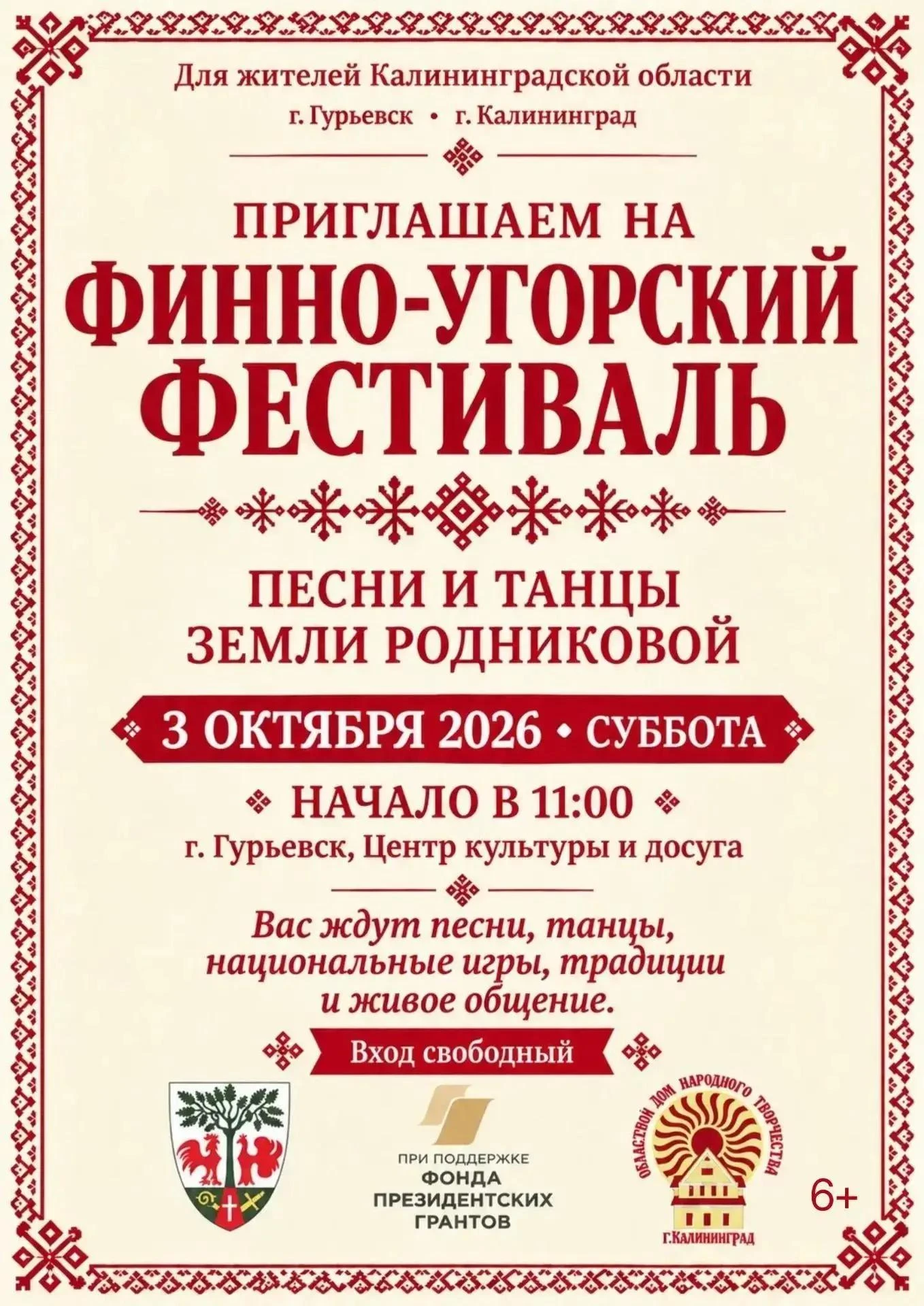 Дорогие друзья!