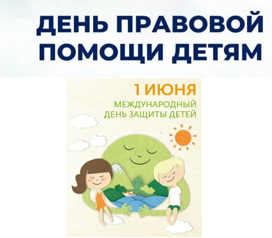 💡 ☀️💡   В рамках мероприятий, посвящённых Международному дню защиты детей, 1 июня 202...