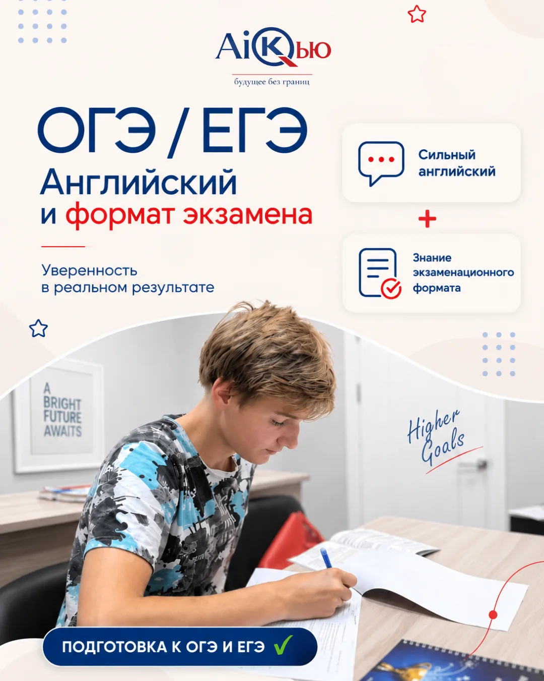 Готовьтесь к государственным экзаменам правильно 📚