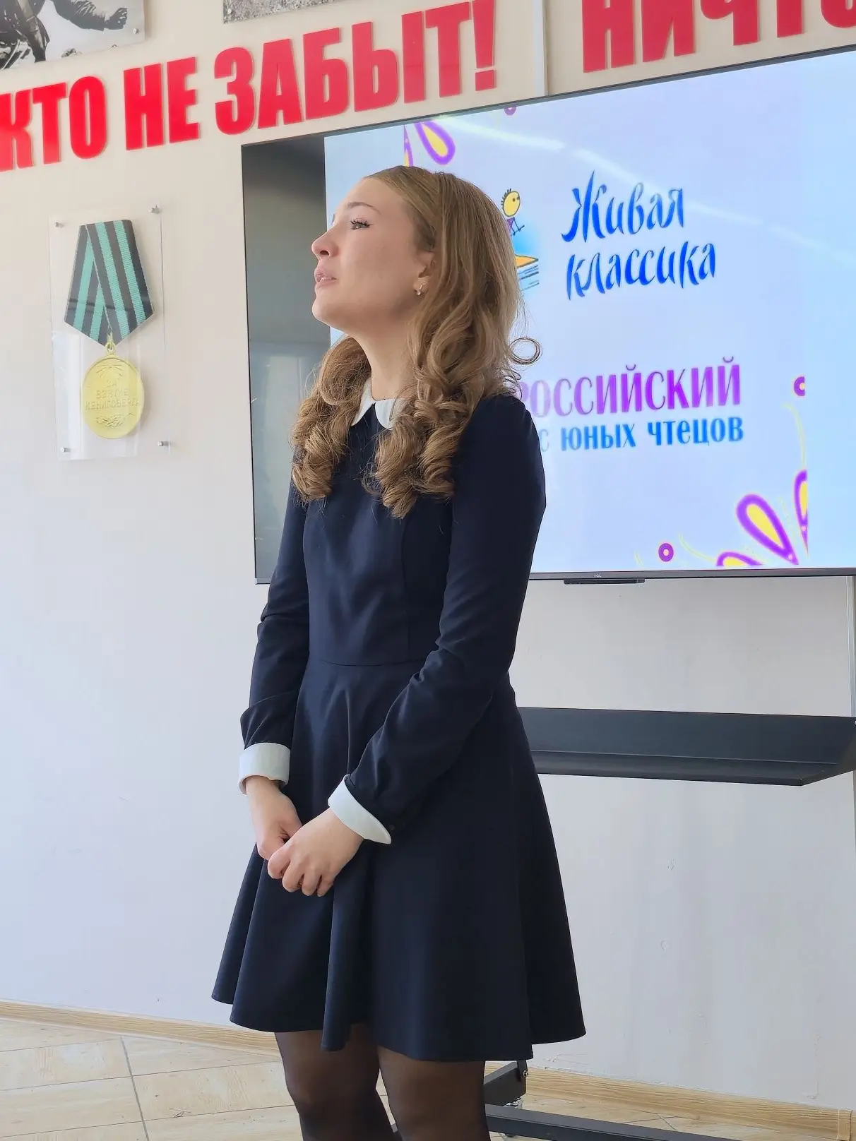 ✨В лицее прошел школьный этап конкурса «Живая классика»! ✨  В мероприятии приняли участие более 20 у