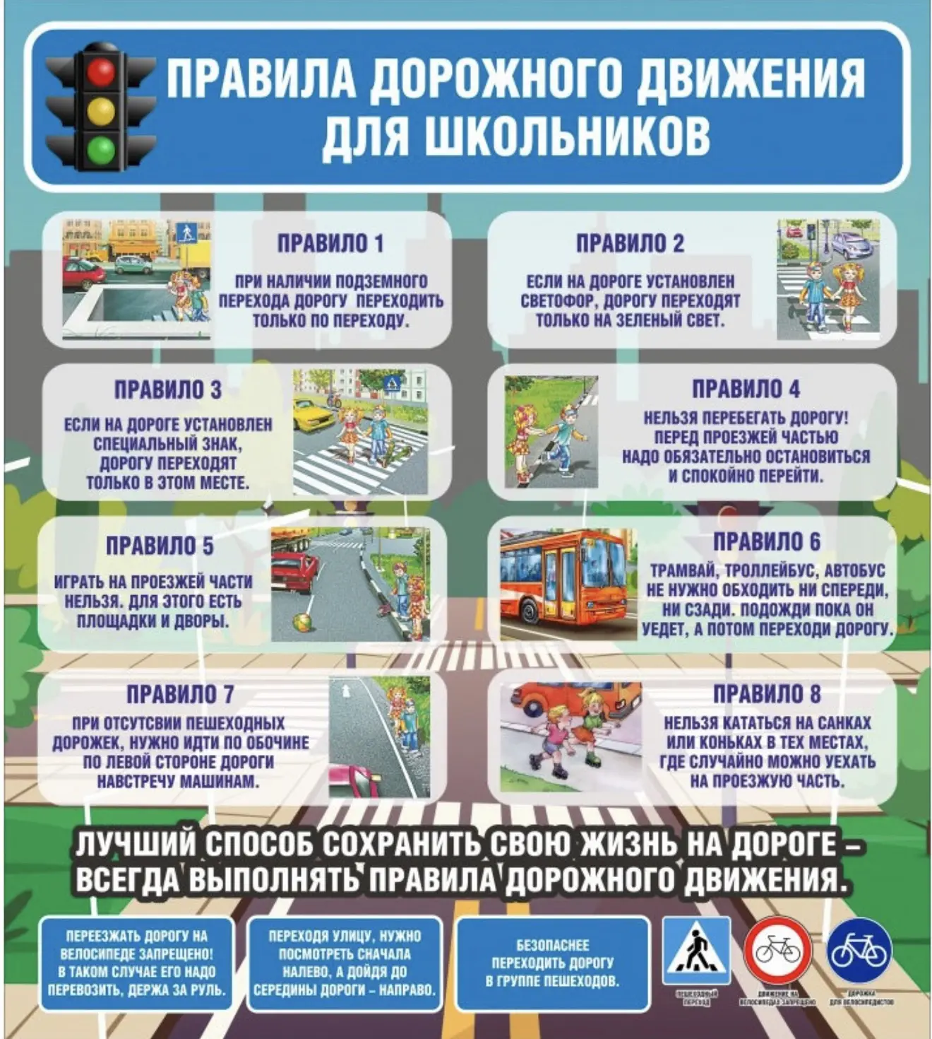 ☀️Лето — это пора отдыха, прогулок, игр на свежем воздухе и семейных путешествий. Но именно в этот п