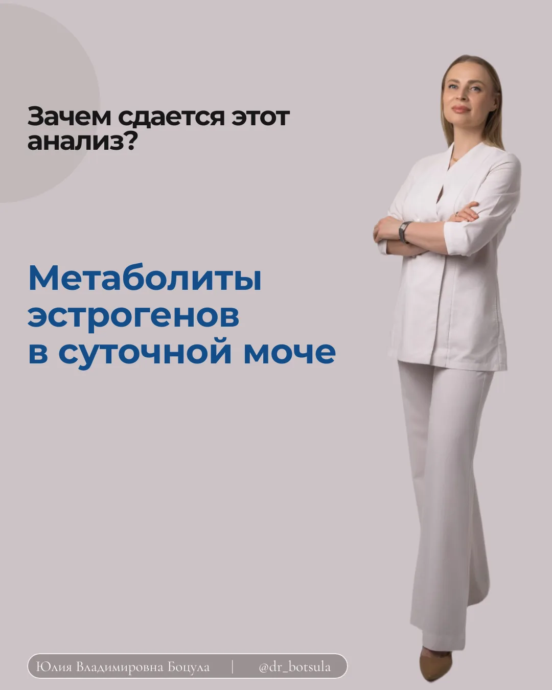 Анализ, который показывает не просто сколько у вас эстрогенов, а что с ними происходит ...