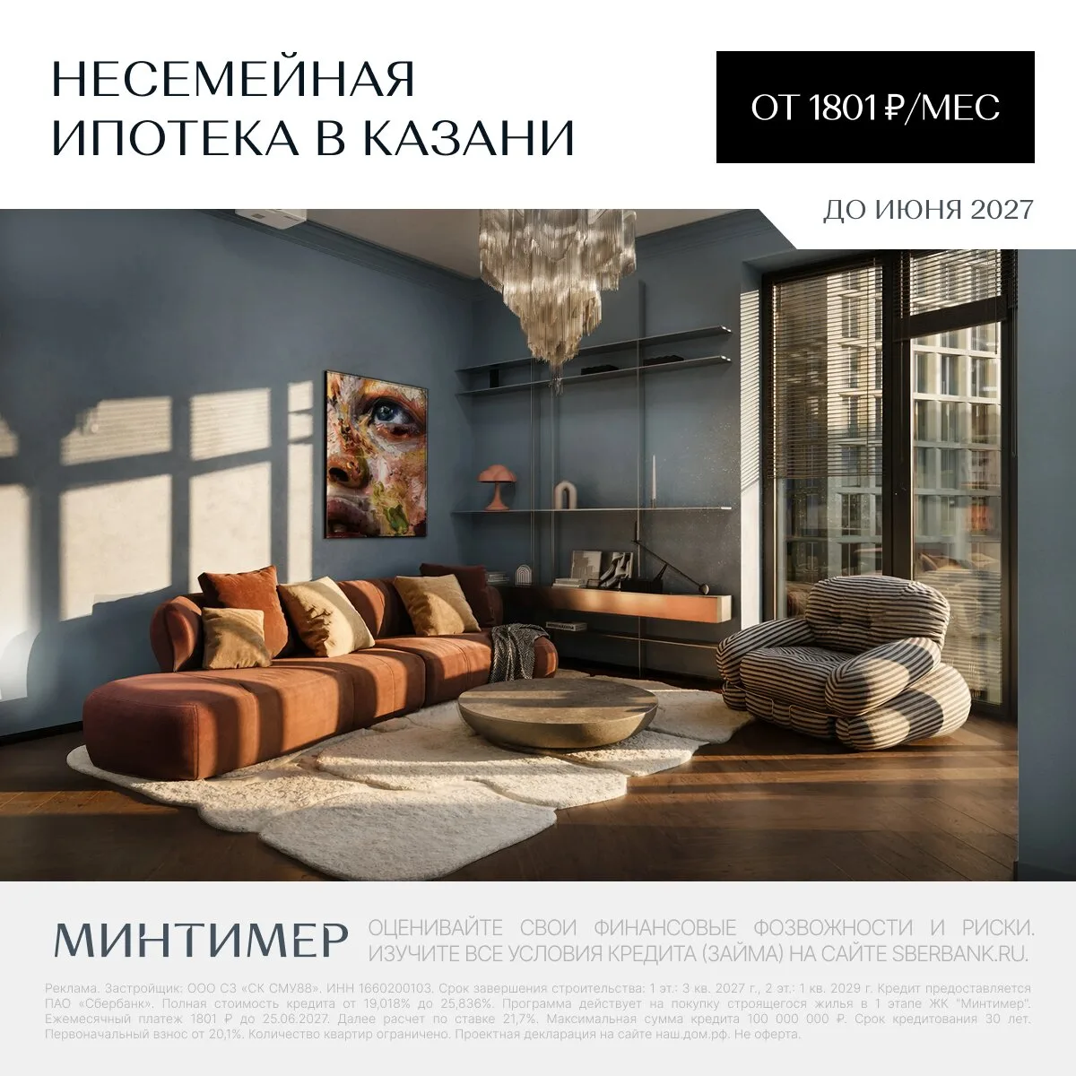Квартиры с видом на Волгу в Казани. ЖК «Минтимер»