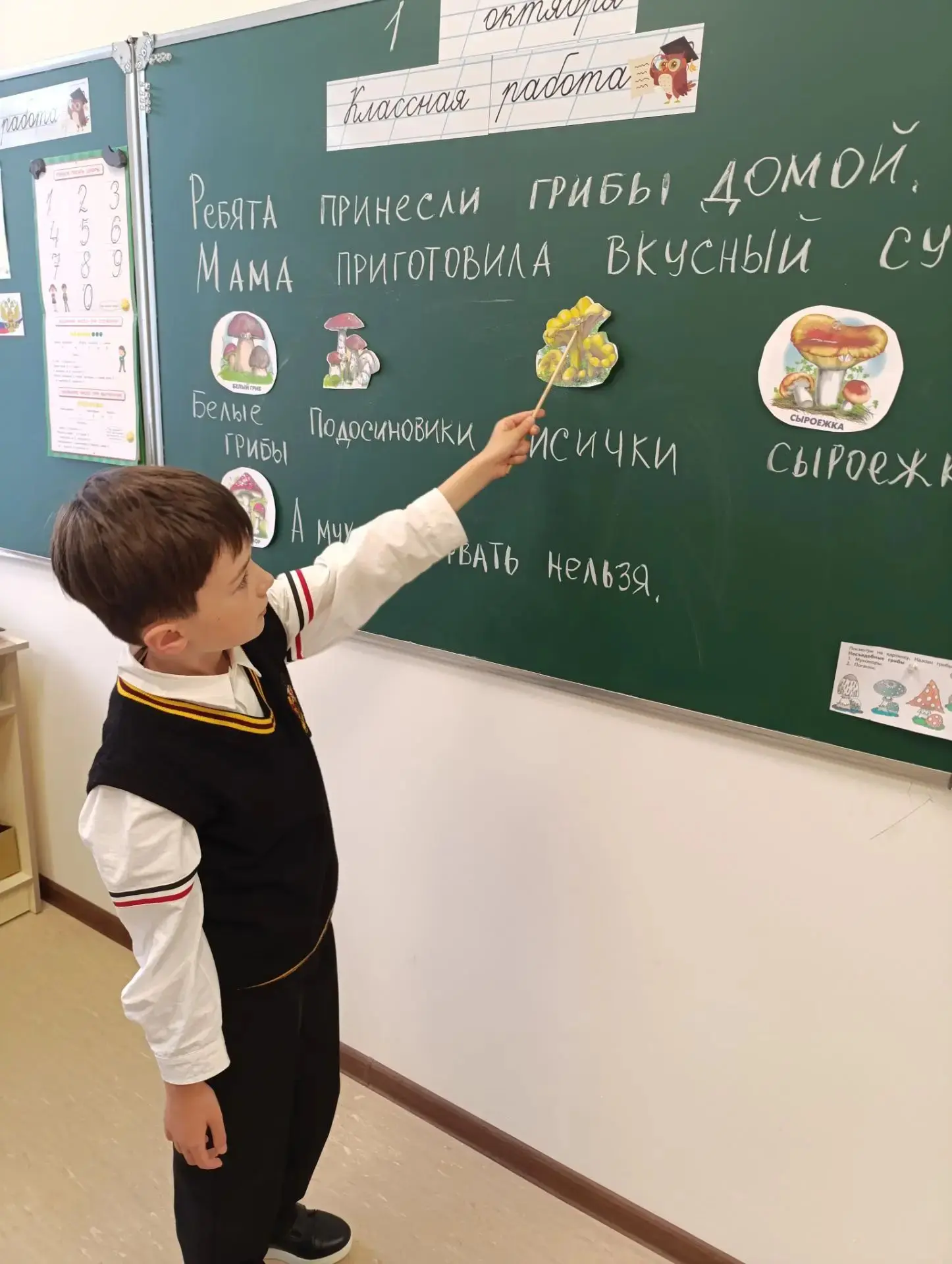 🔹1 октября в первых классах прошёл очередной урок по развитию речи по теме:"Грибы".