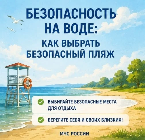 В такие жаркие деньки как сегодня пляжи и берега водоёмов становятся местом притяжения ...