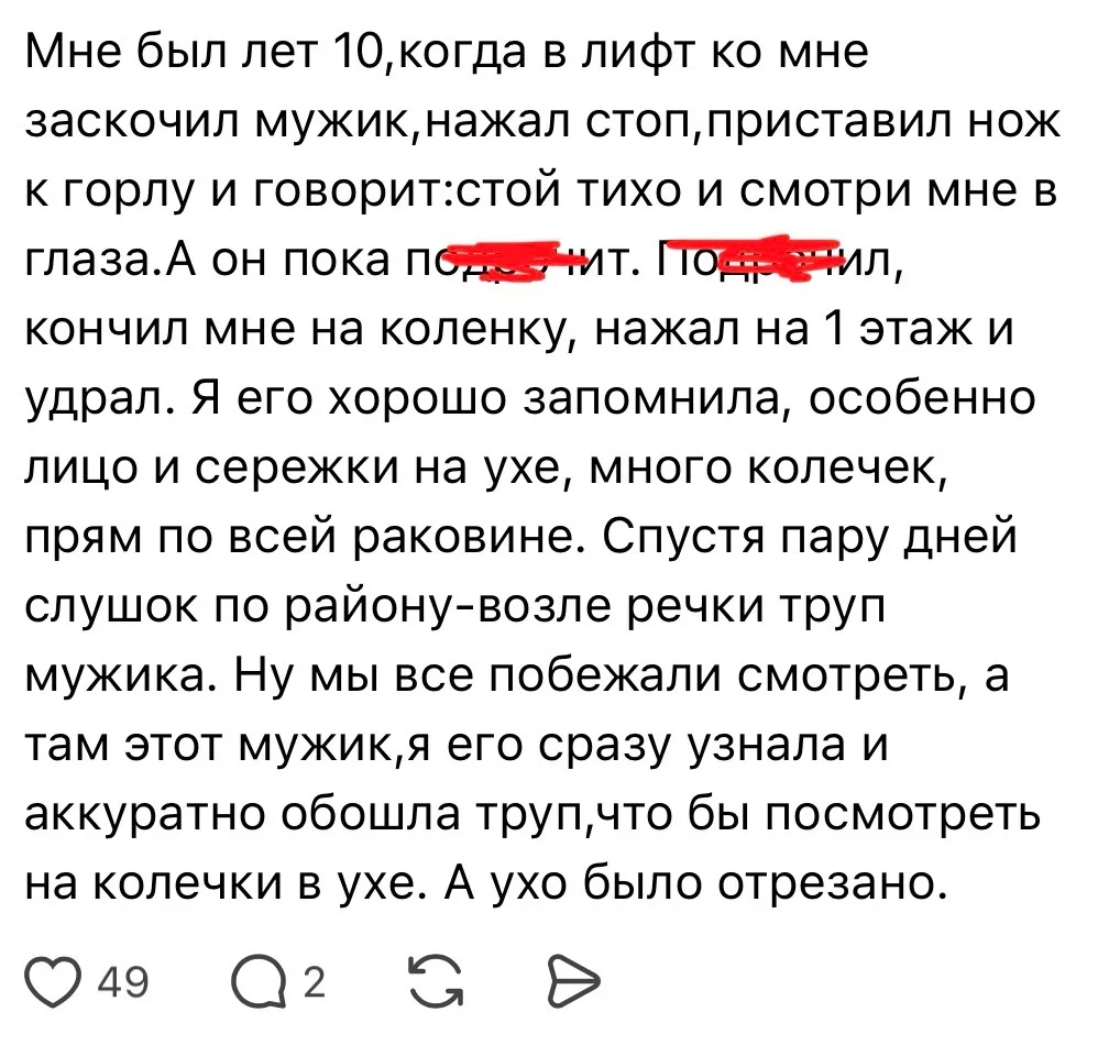 True crime Истории из жизни 😳