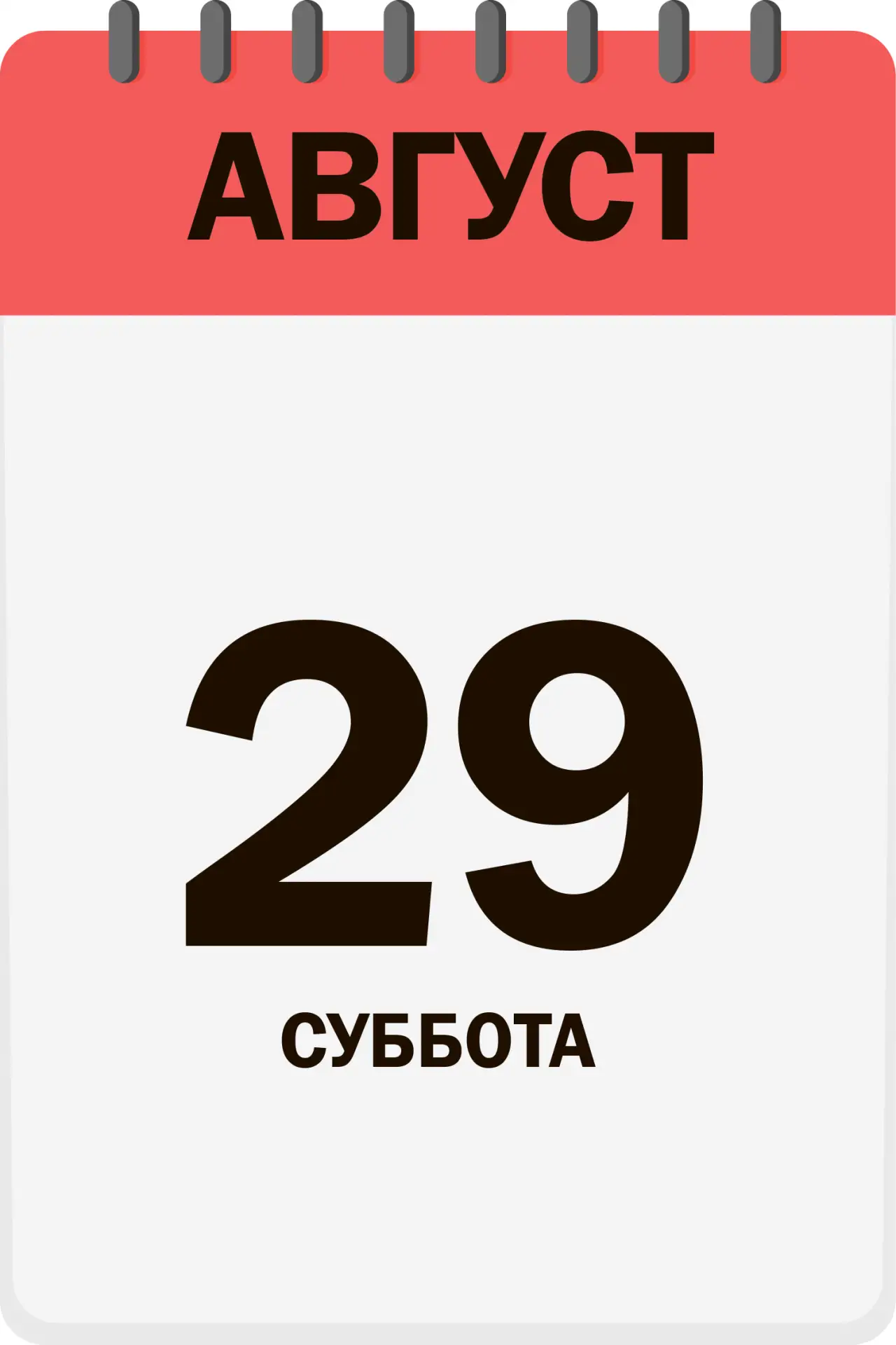 Доброе утро, друзья!