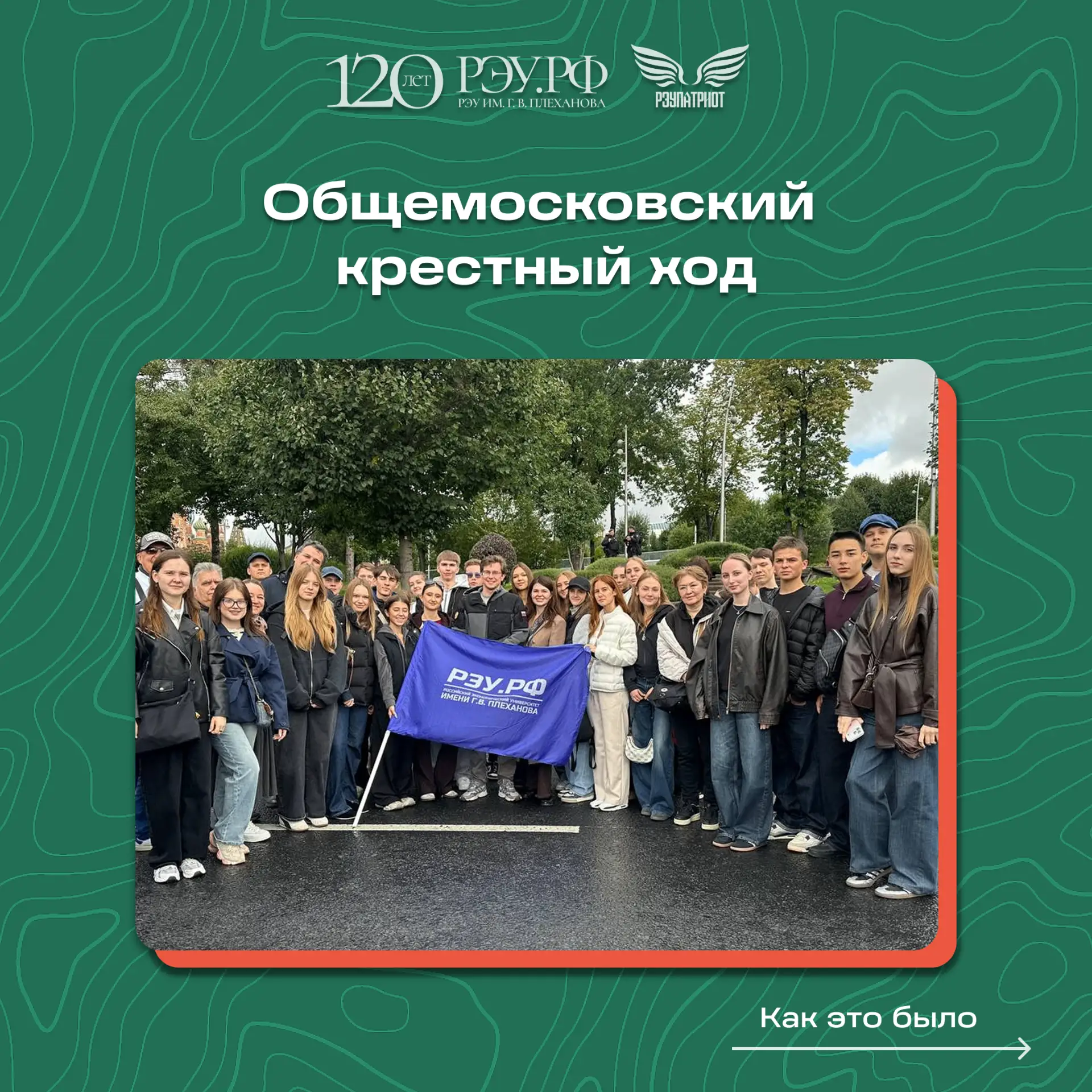 ☦️ Общемосковский крестный ход: как это было