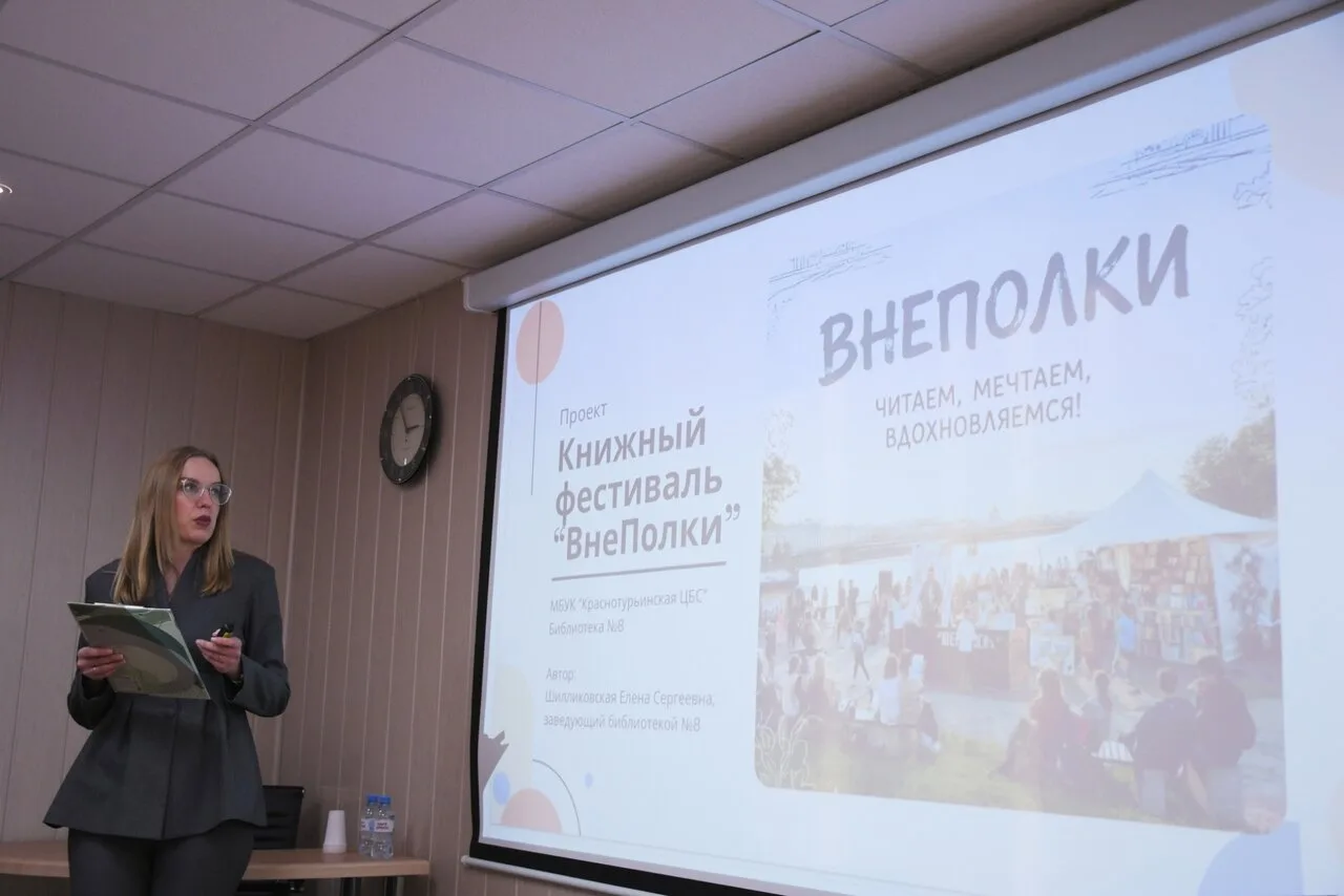 ⚡Краснотурьинцы могут получить 100 000 рублей на реализацию своих идей