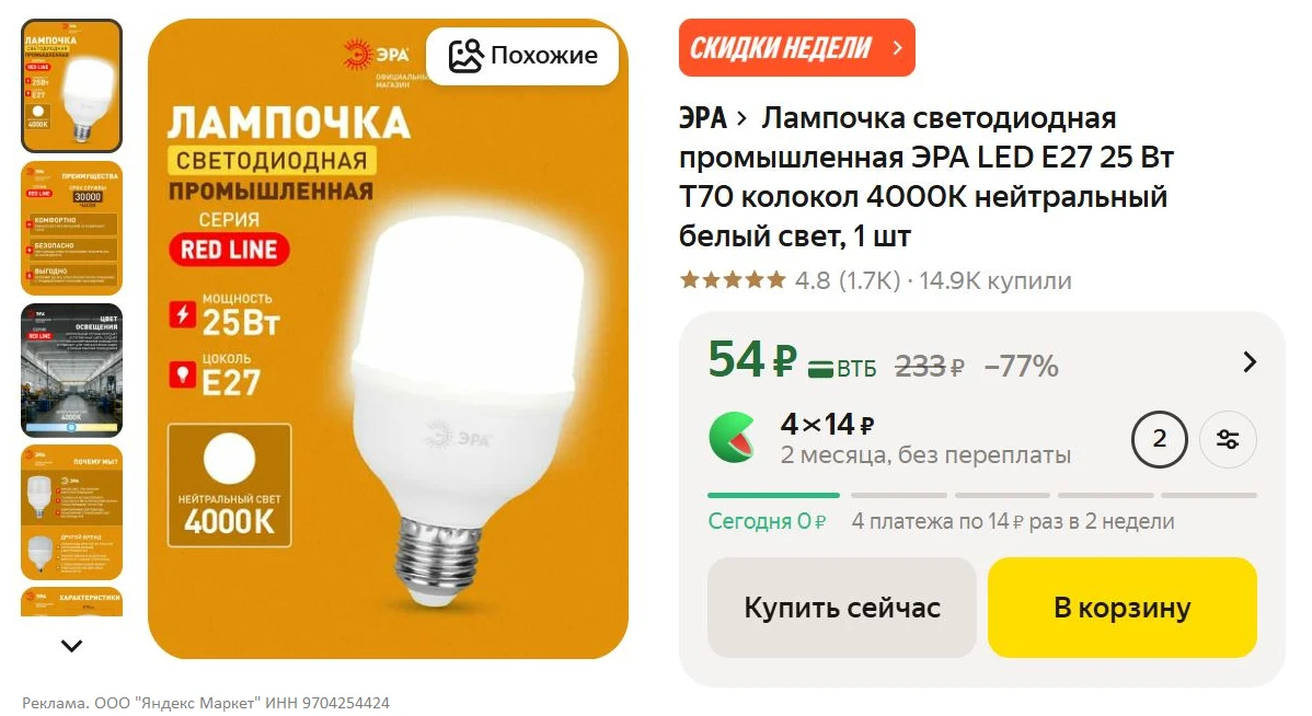 Изображение 1 к публикации «МояСкидка | Скидки Промокоды»