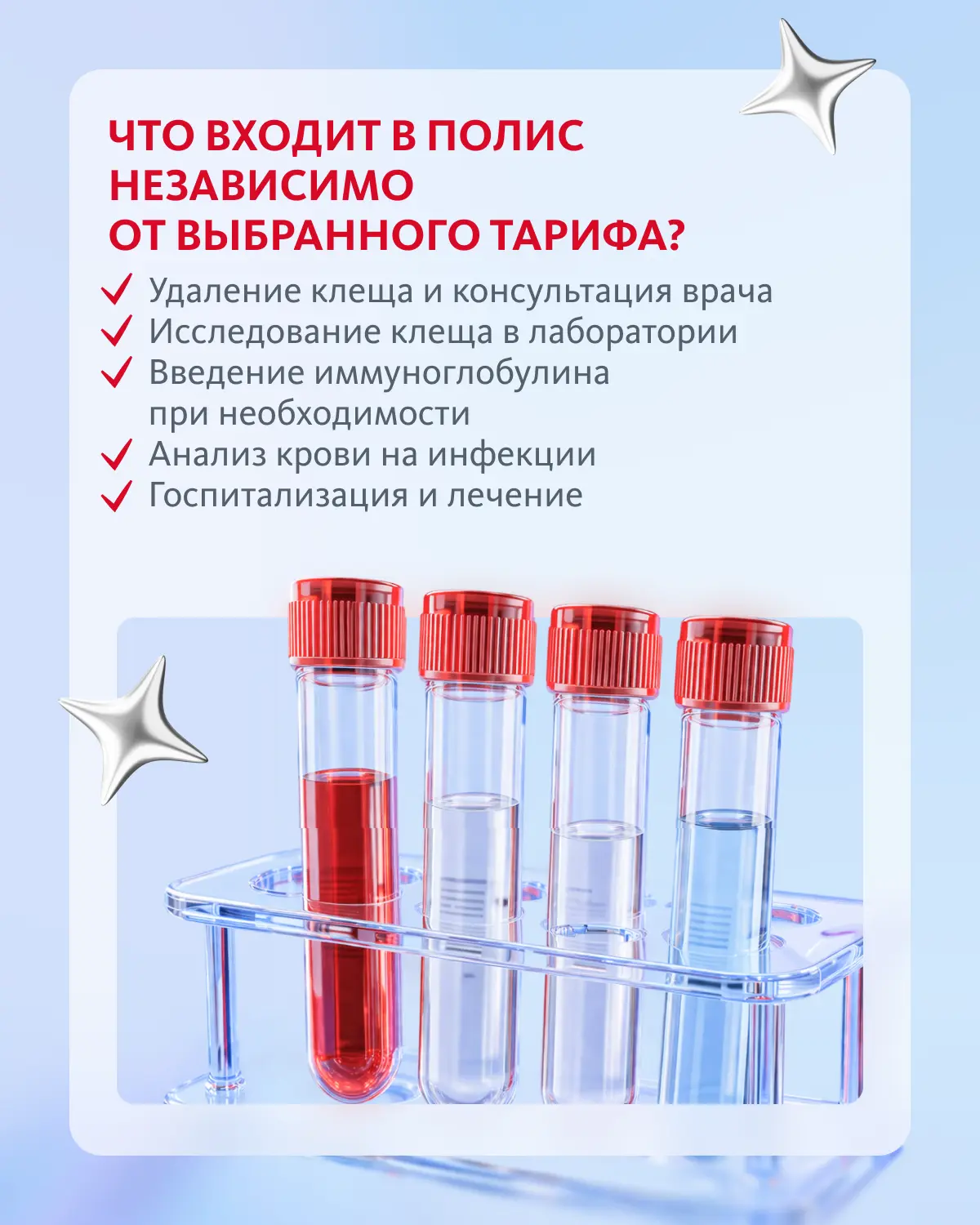 Заботливо предупреждаем об активности маленьких ниндзя 🥷   Важно быть осторожными, так как клещи уже