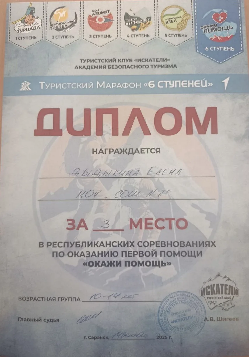 Воспитанники военно-патриотического клуба "Юный патриот" 🇷🇺 имени Дениса Щемеров под руководством Ду