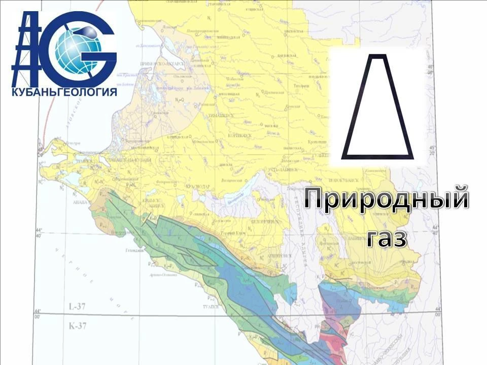 Природный горючий газ
