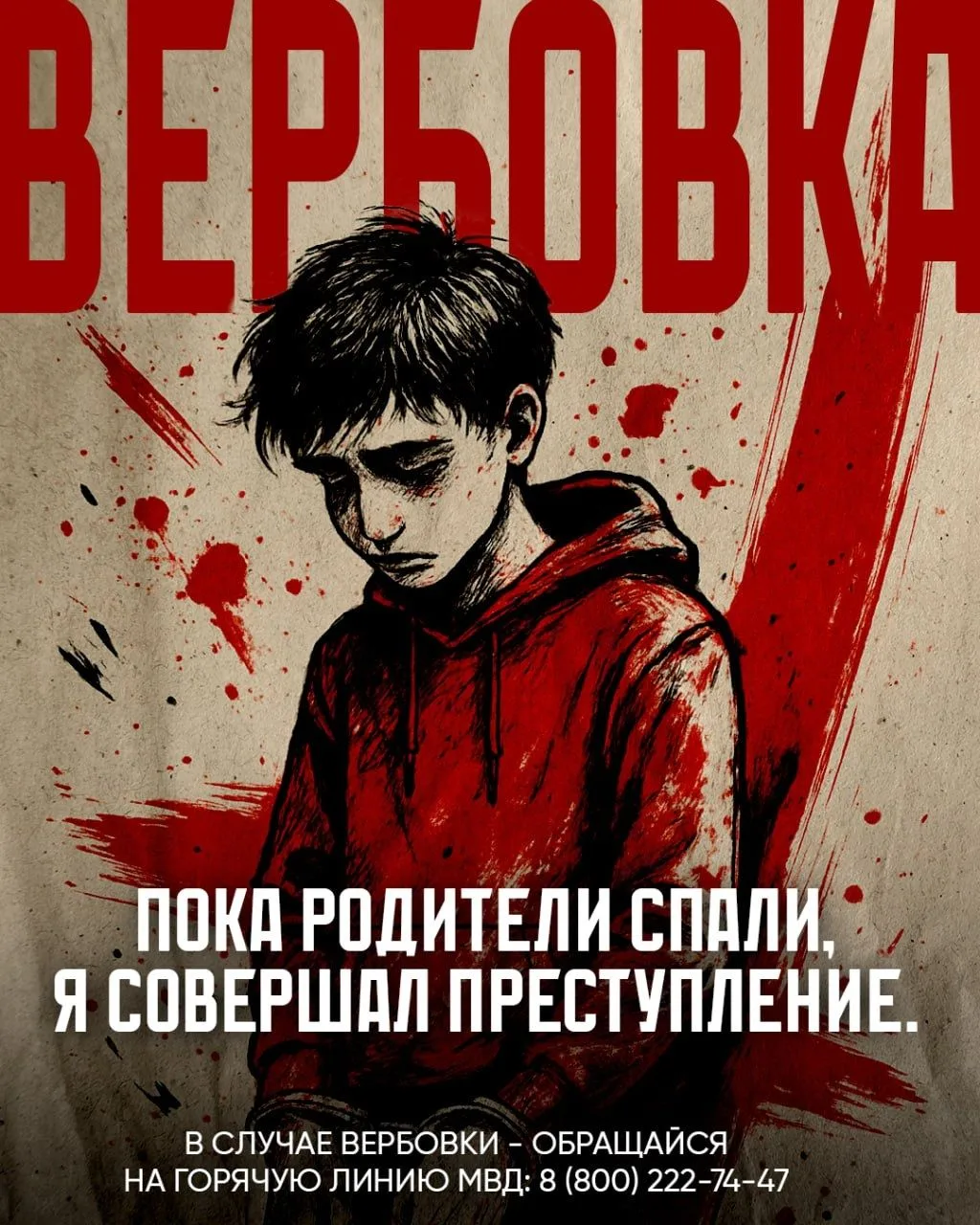 Вторник Безопасности: Легкие деньги в интернете — путь, который начинается с одной переписки и закан