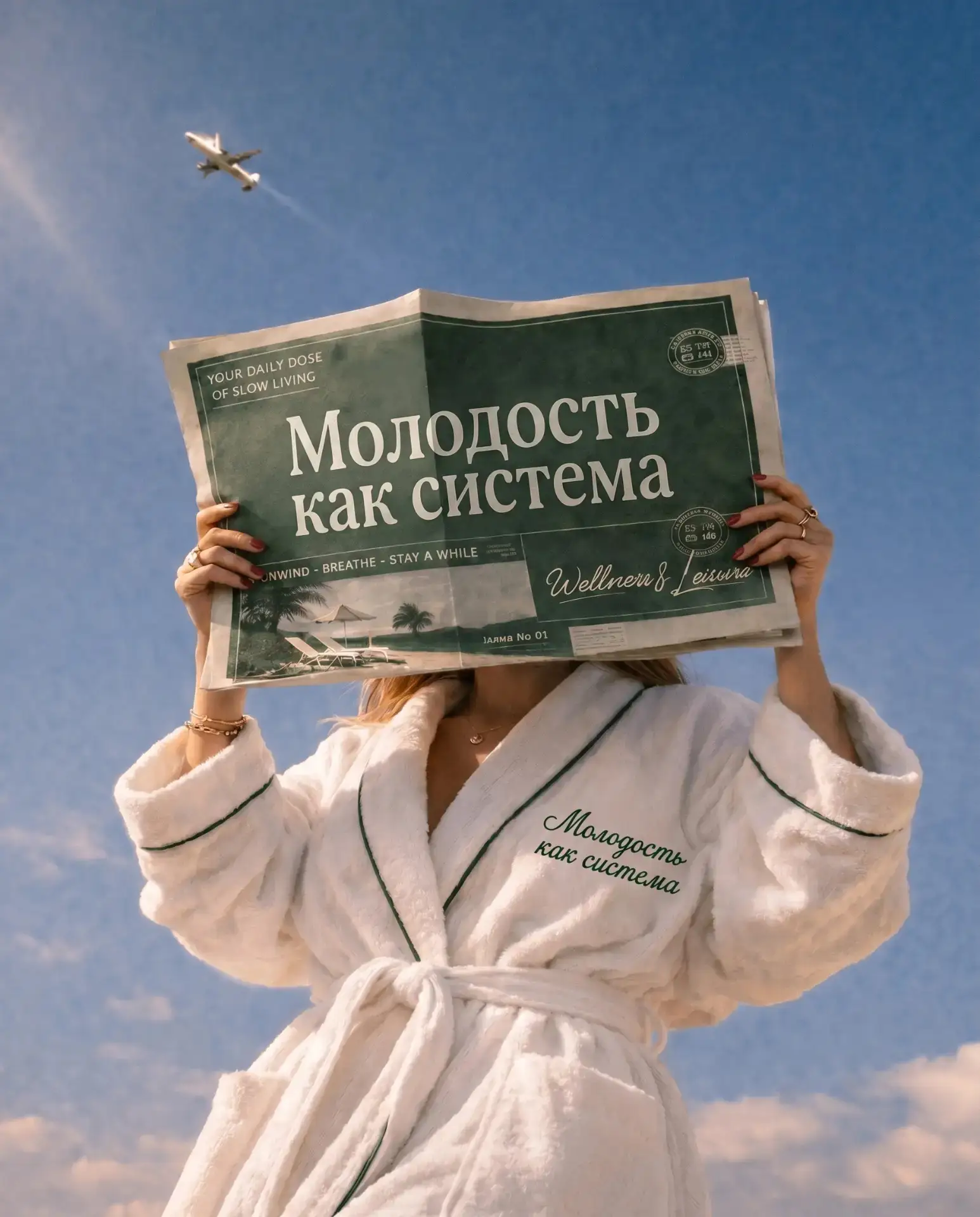 Девочки, что нашла! 
Молодость как система - канал, после которого начинаешь молодеть с возрастом, а